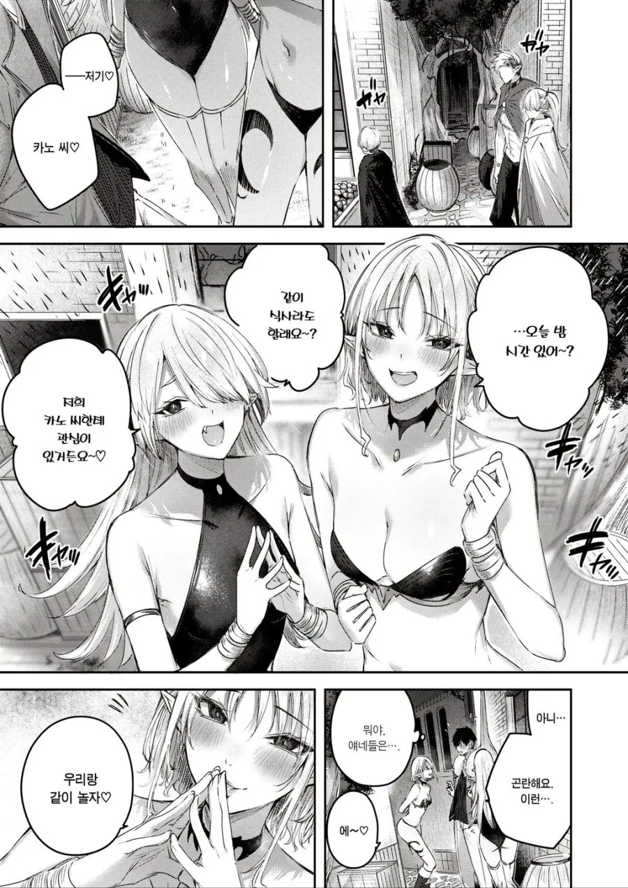 엘프는 ㄱㅇ를 싫어한다