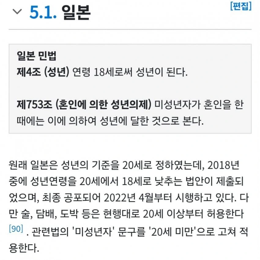 [@] 자고 일어나면 18살 - 이미지 2