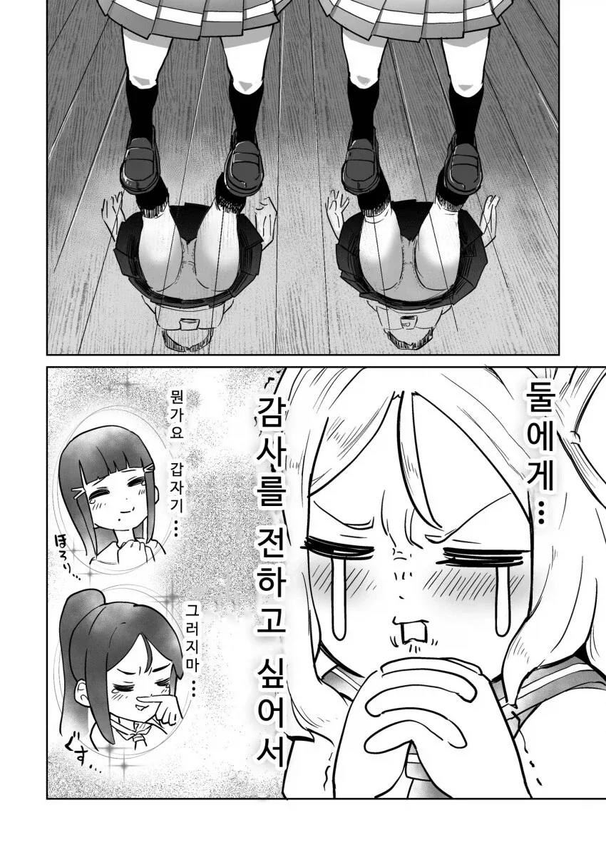 럽라) 번들번들 - 이미지 4