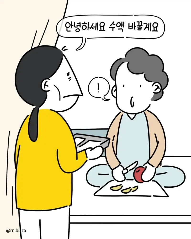 배고픈 간호사가 병실에 들어간후 배불러진 이유 .manwha - 이미지 2