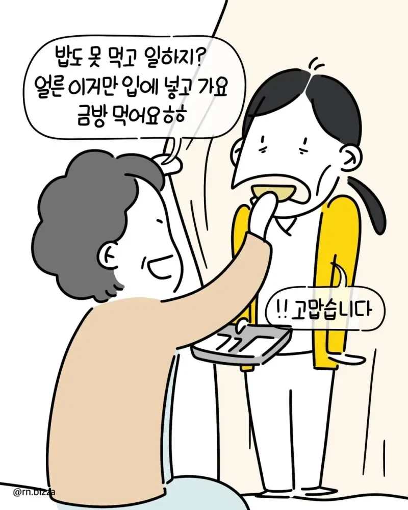 배고픈 간호사가 병실에 들어간후 배불러진 이유 .manwha - 이미지 3
