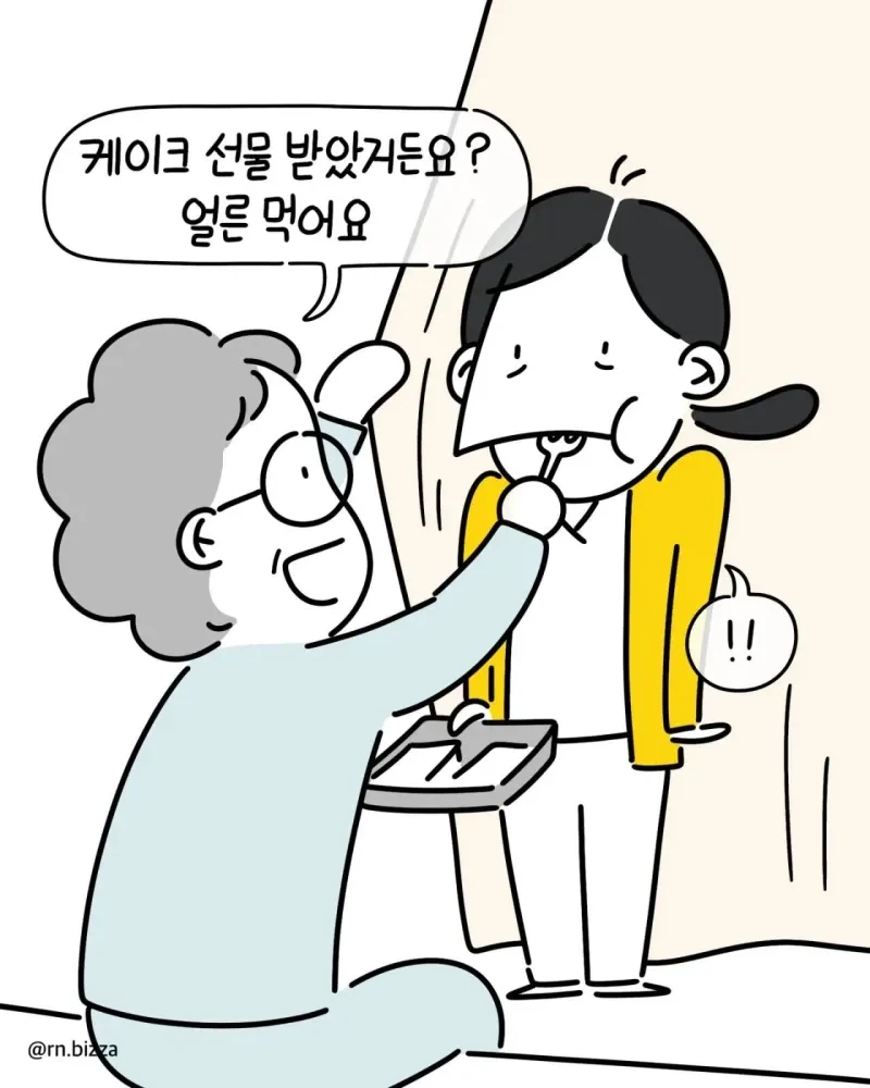배고픈 간호사가 병실에 들어간후 배불러진 이유 .manwha - 이미지 7