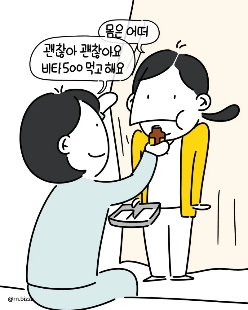 배고픈 간호사가 병실에 들어간후 배불러진 이유 .manwha - 이미지 9