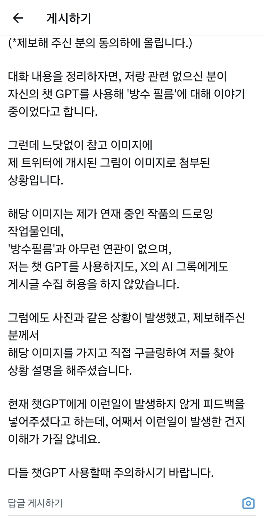 챗GPT는 걍 가져오는구나..? - 이미지 2