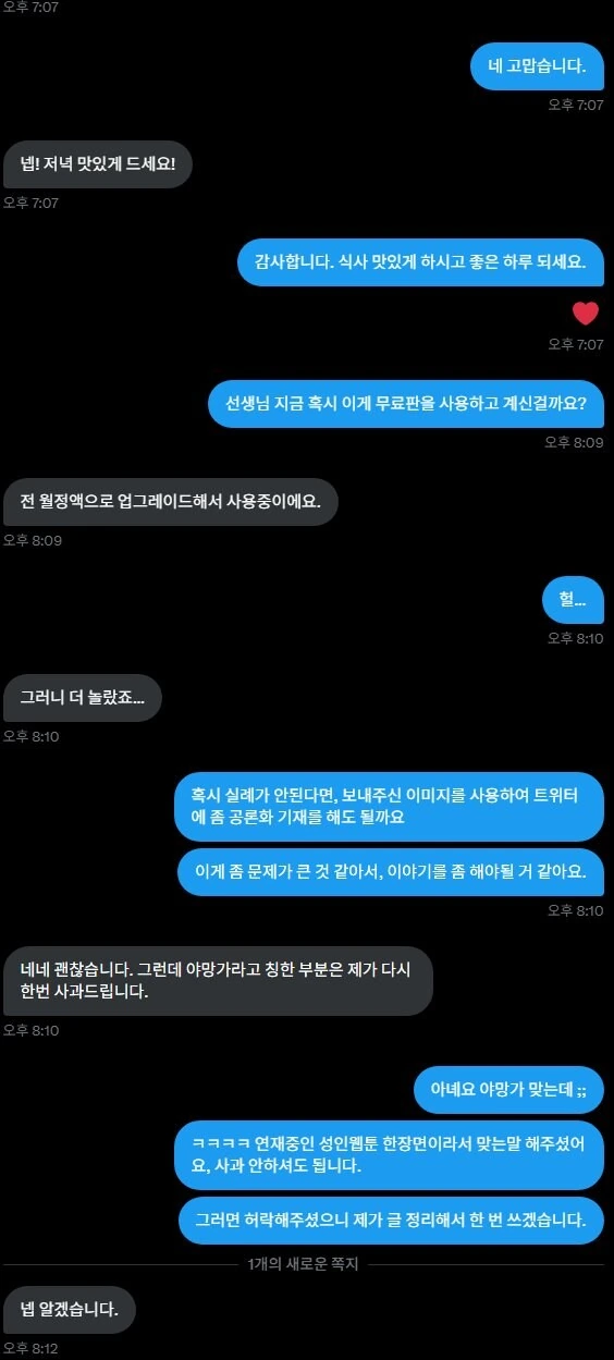챗GPT는 걍 가져오는구나..? - 이미지 6