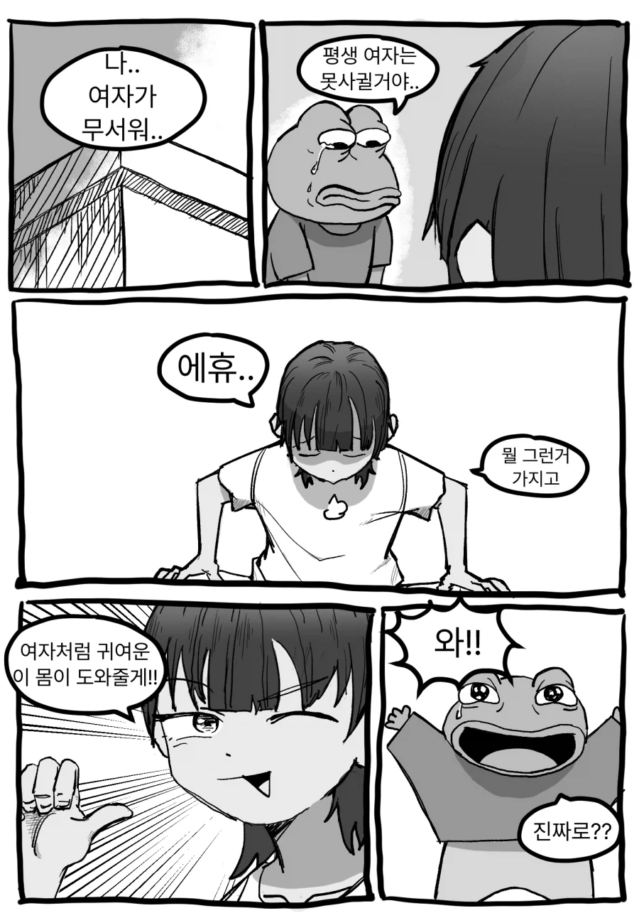 여장하고 쩍벌 개변태 오망꼬댄스 추는 만화