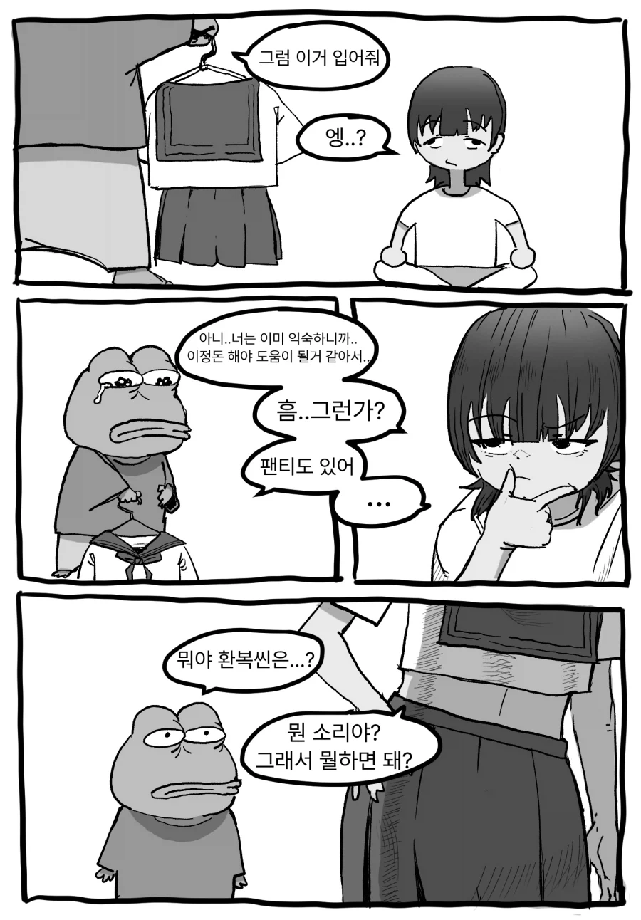 여장하고 쩍벌 개변태 오망꼬댄스 추는 만화 - 이미지 2