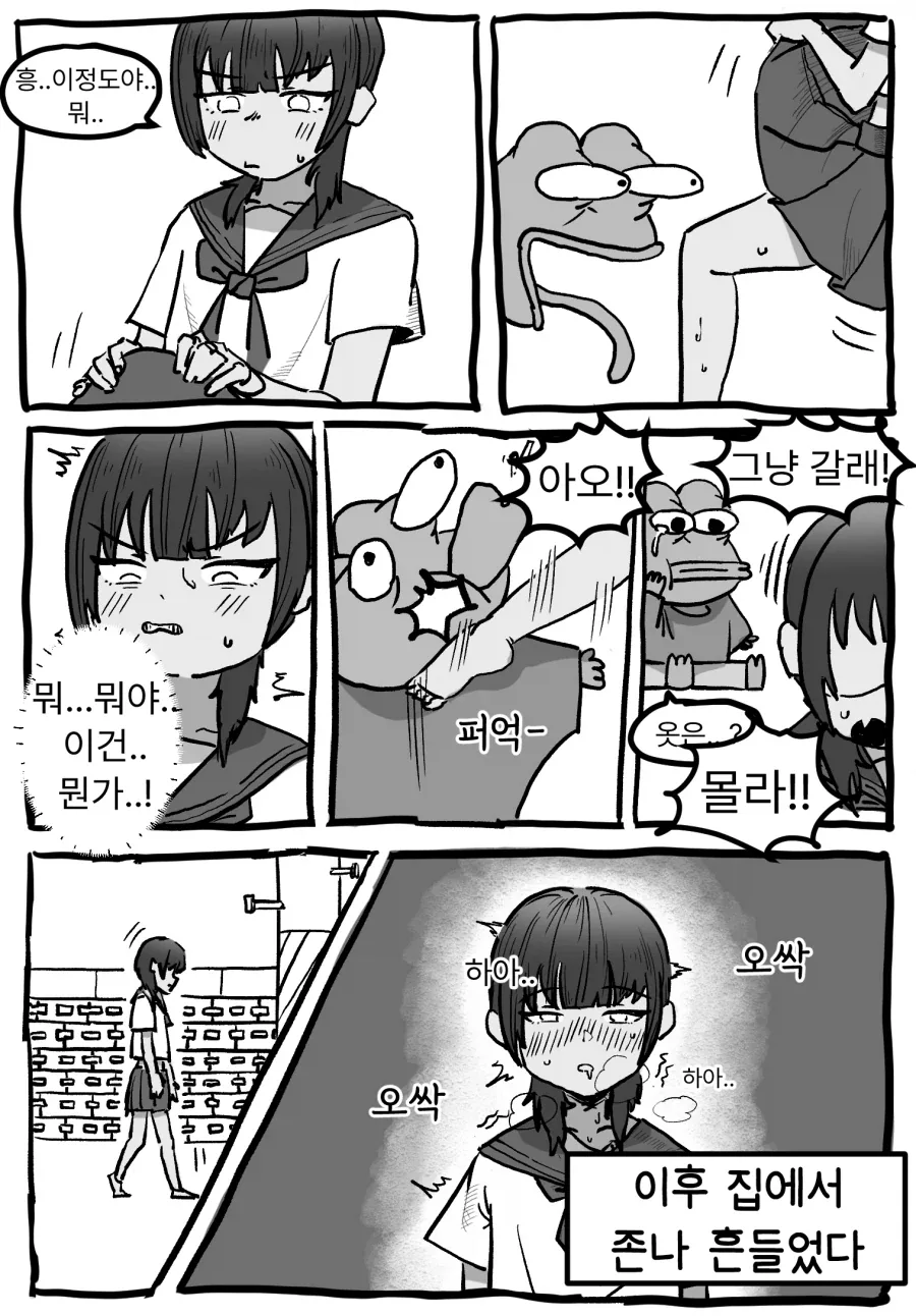 여장하고 쩍벌 개변태 오망꼬댄스 추는 만화 - 이미지 4