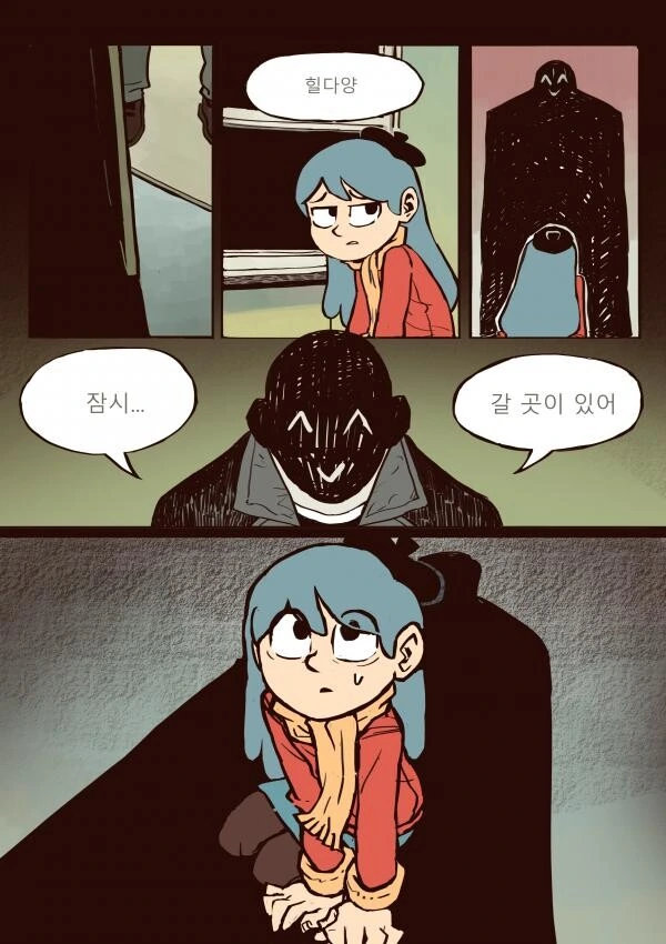 힐다아카?)나쁜 선생들 진압당하는 만화.manga - 이미지 8