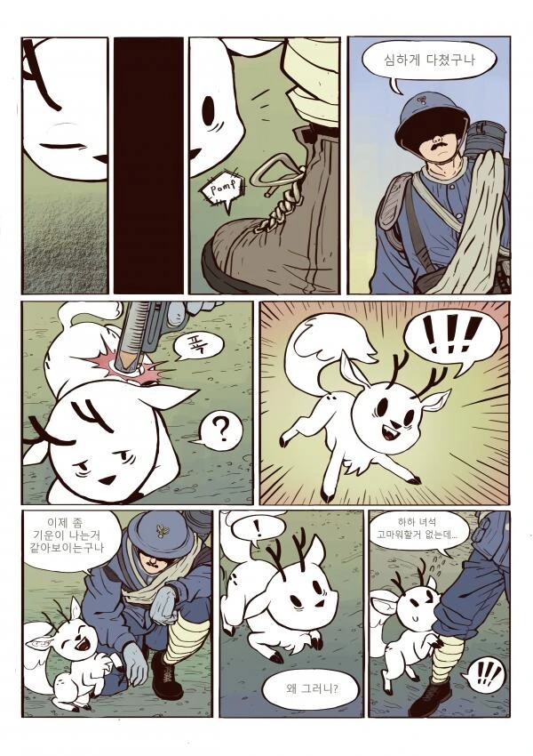 힐다아카?)나쁜 선생들 진압당하는 만화.manga - 이미지 38