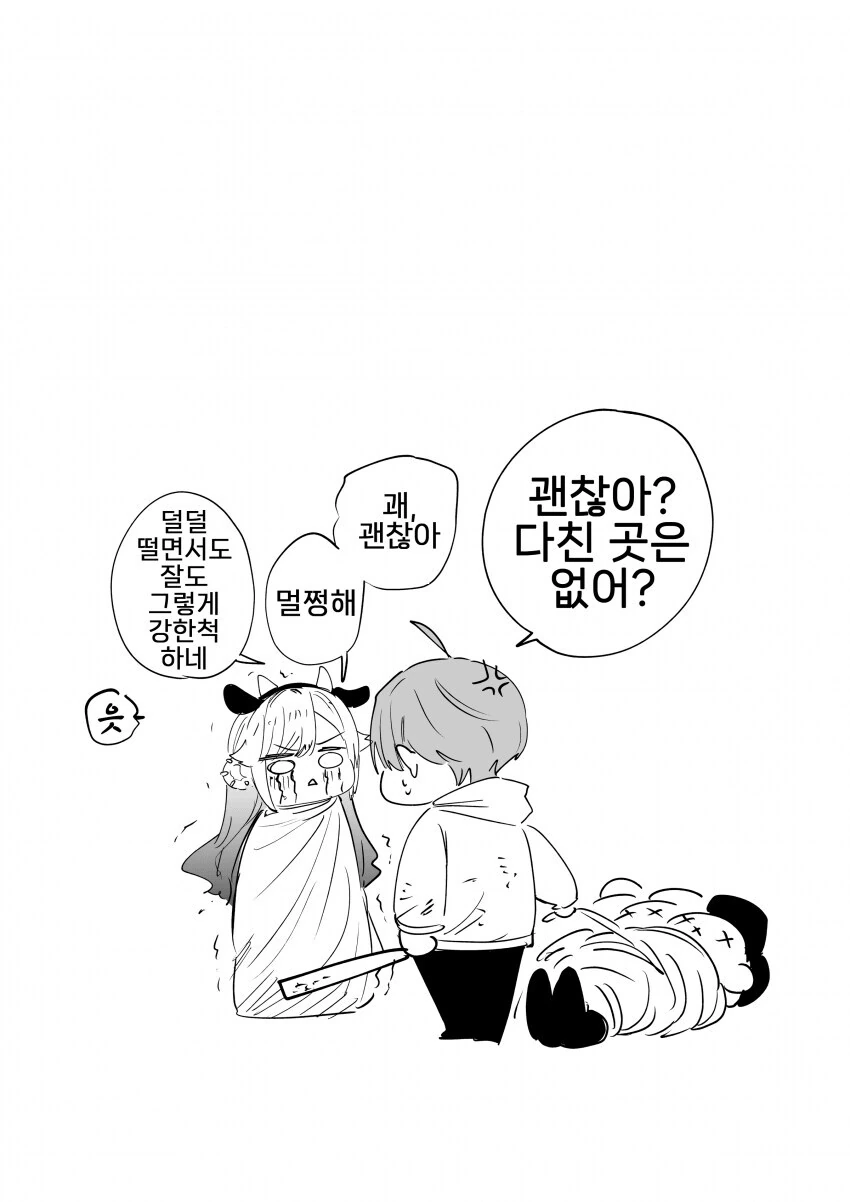 새로운 암소는 갸루 .manwha - 이미지 2