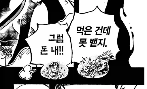 원피스) 카이도랑 빅맘 사이에 자식이 없는 걸 납득한 장면.jpg - 이미지 2