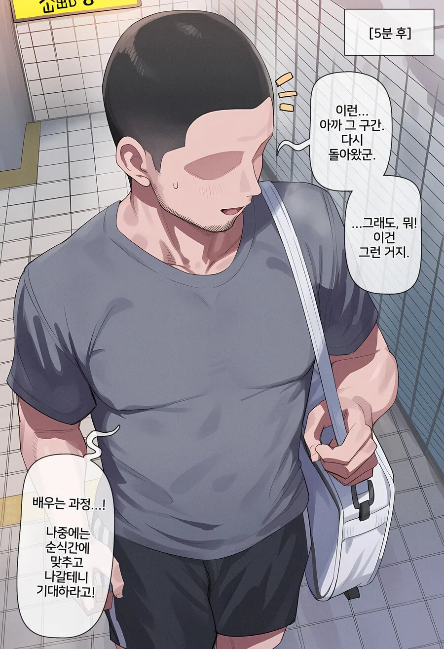 AI) 뭔가 많이 이상한 8번역에서 탈출하는 만화 - 이미지 6