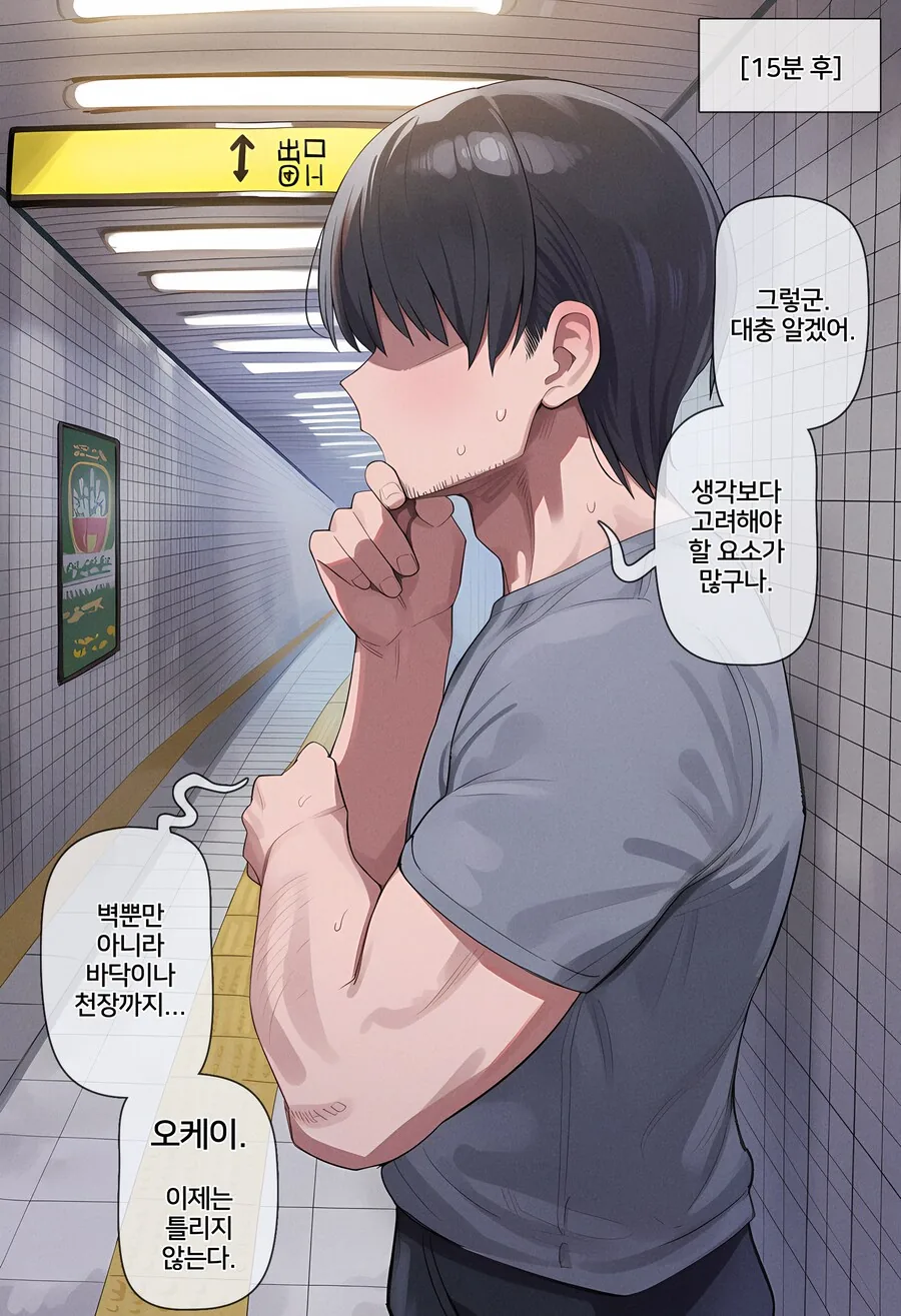 AI) 뭔가 많이 이상한 8번역에서 탈출하는 만화 - 이미지 7