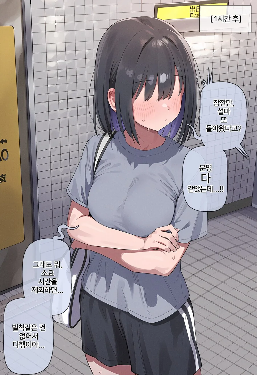 AI) 뭔가 많이 이상한 8번역에서 탈출하는 만화 - 이미지 10