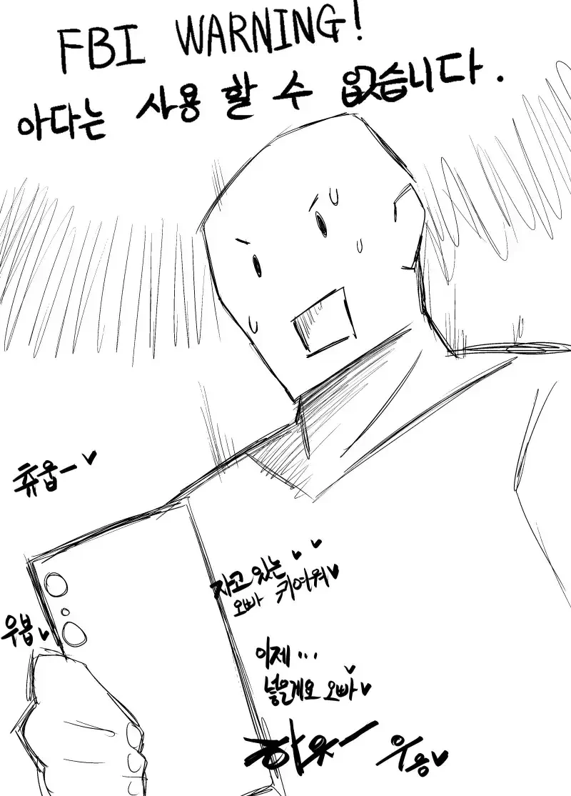 개쩔었던 ㅅㅅ 기억을 영상으로 보여주는 어플.manhwa - 이미지 17