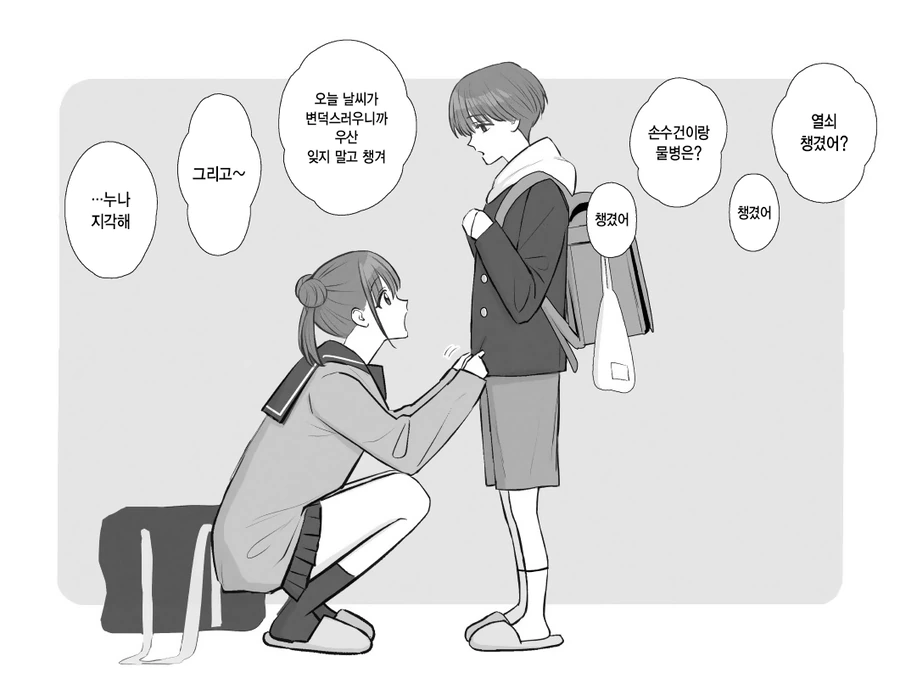 [@] 소노다 군