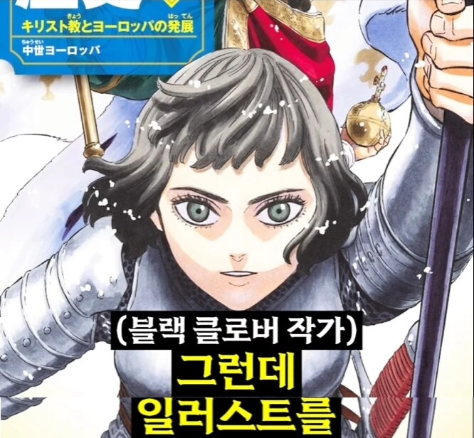 작가진 미친 세계사 학습만화 - 이미지 3