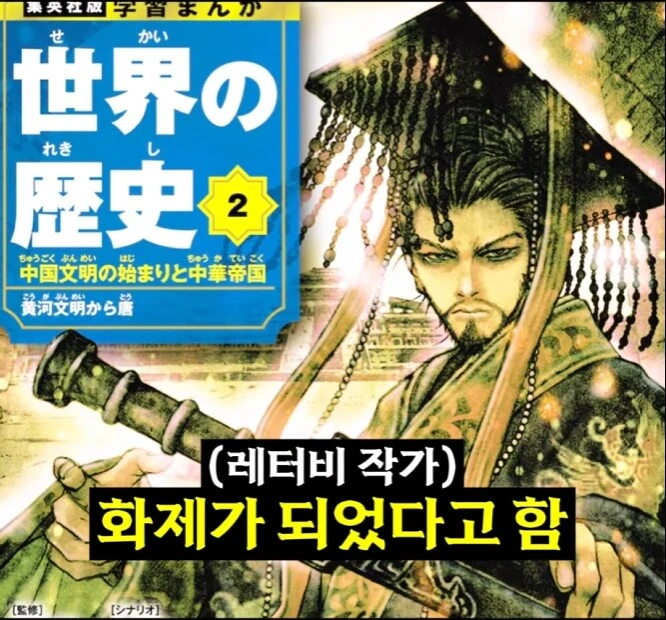 작가진 미친 세계사 학습만화 - 이미지 5