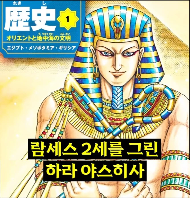 작가진 미친 세계사 학습만화 - 이미지 6