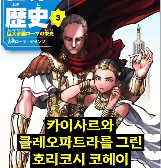작가진 미친 세계사 학습만화 - 이미지 8