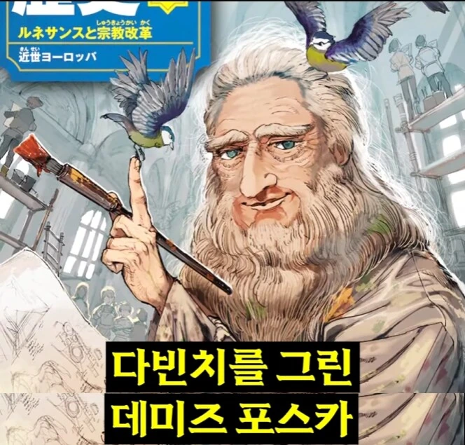 작가진 미친 세계사 학습만화 - 이미지 10