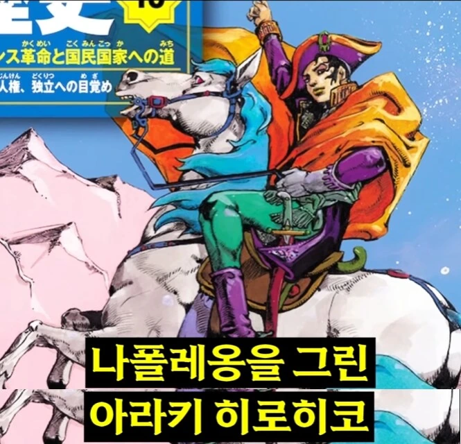 작가진 미친 세계사 학습만화 - 이미지 12