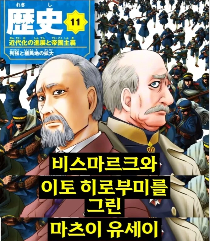 작가진 미친 세계사 학습만화 - 이미지 14