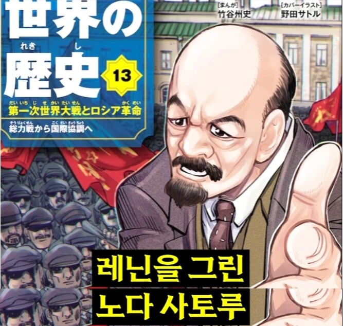 작가진 미친 세계사 학습만화 - 이미지 16