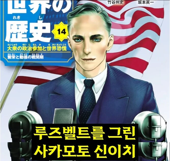 작가진 미친 세계사 학습만화 - 이미지 18