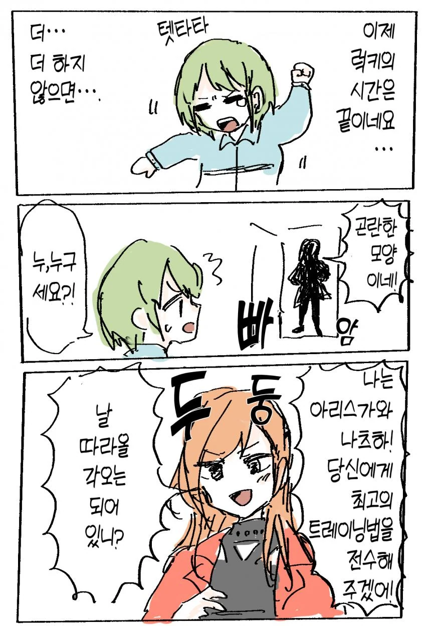 @) 트레이닝 마스터 니치카.manga