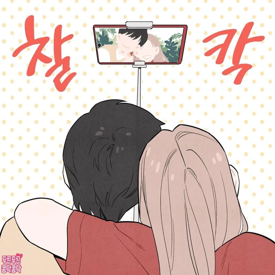 셀카 찍을때가 걱정되는 여자.manhwa - 이미지 3