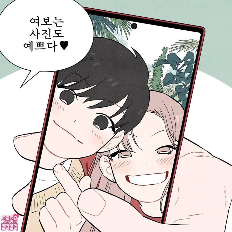 셀카 찍을때가 걱정되는 여자.manhwa - 이미지 4