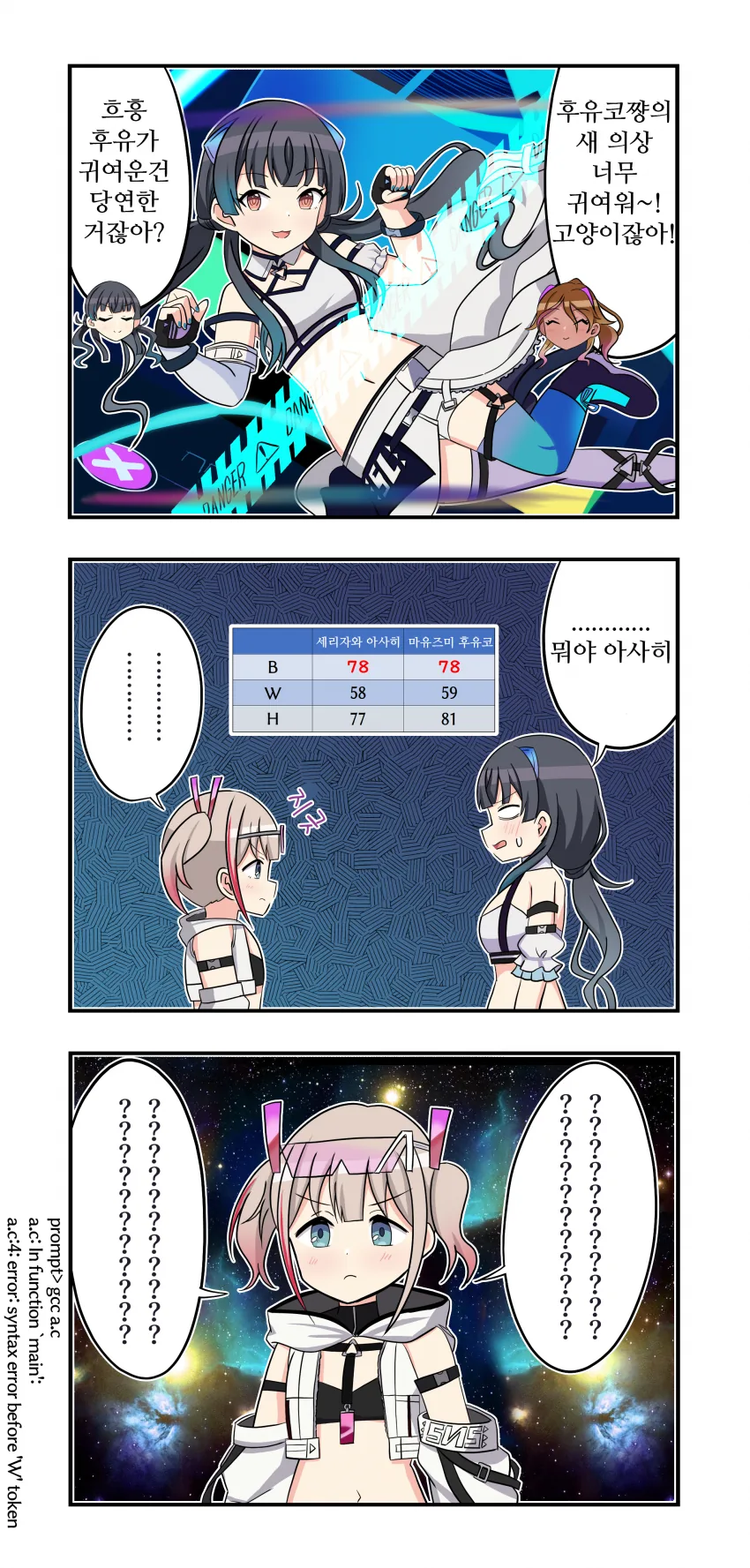 @) 거짓말쟁이 마스터 후유코.manga
