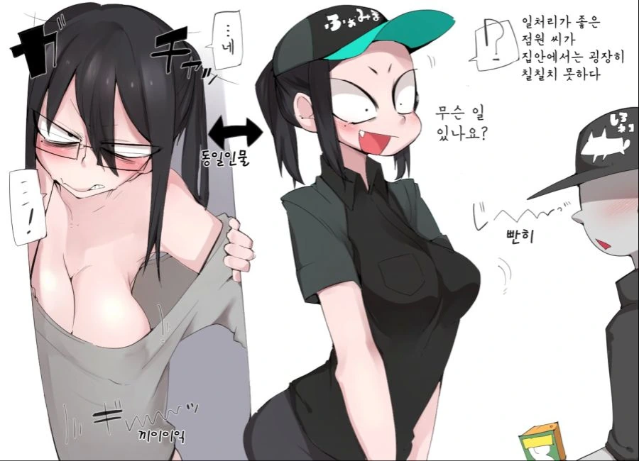 ㄱㅇ 사백안 점원 만화