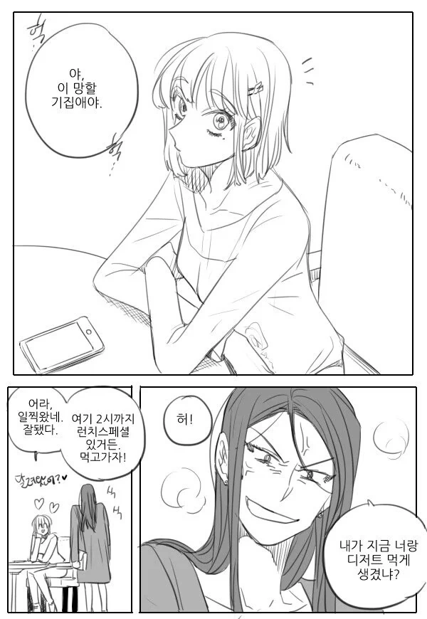 뭔가 이상한 NTR.manga