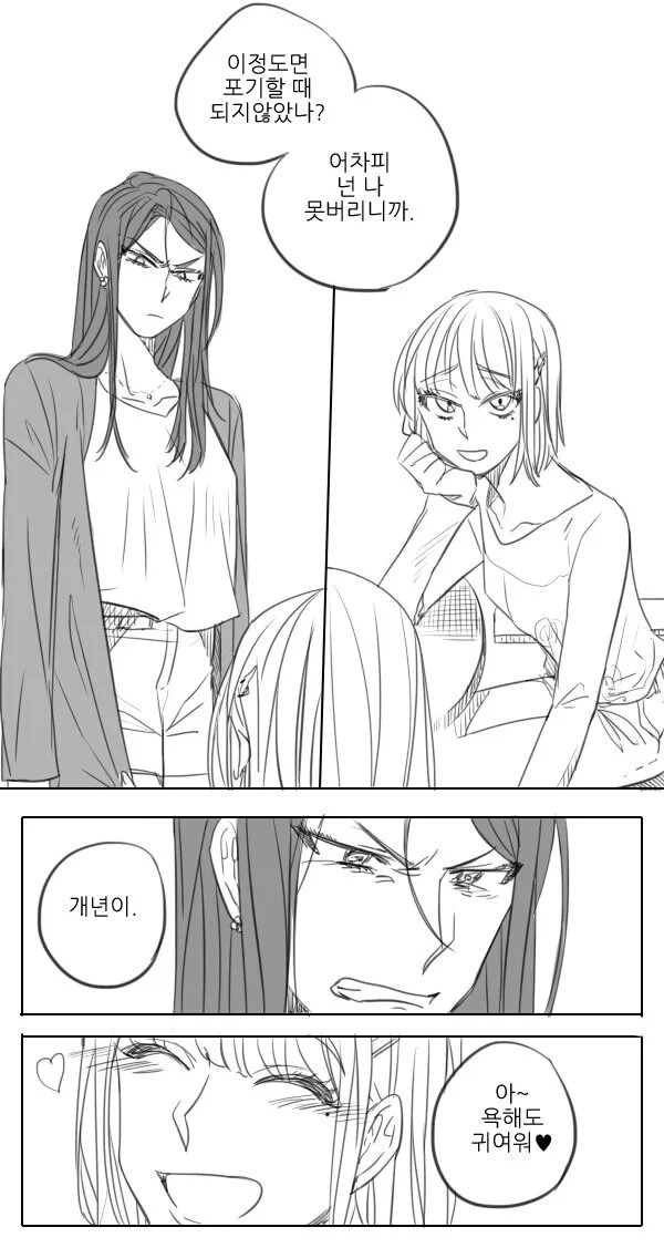 뭔가 이상한 NTR.manga - 이미지 4