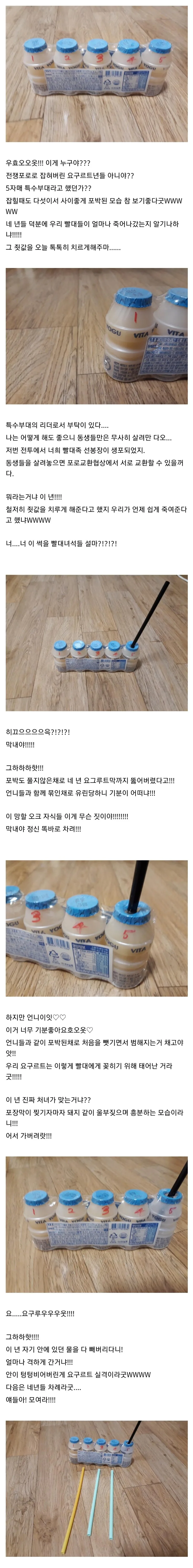 19)건방진 전쟁포로들 ㅈㄱ하는 만화.manga