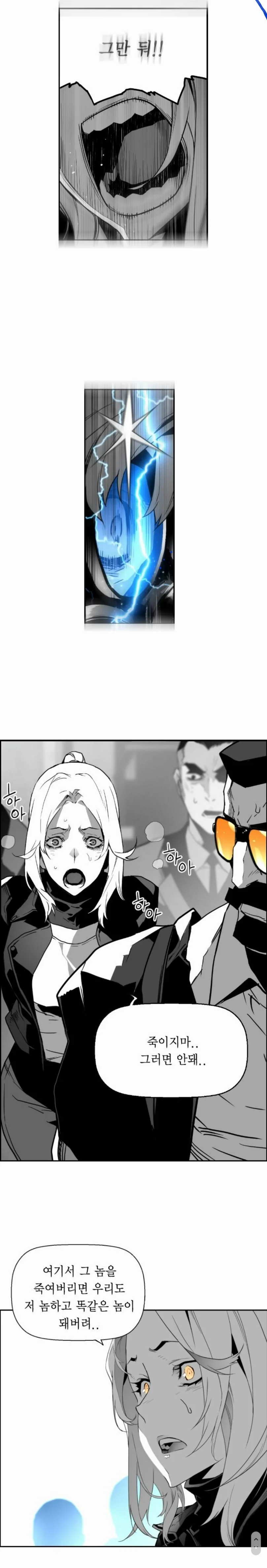 만화볼 때마다 답답한 장면