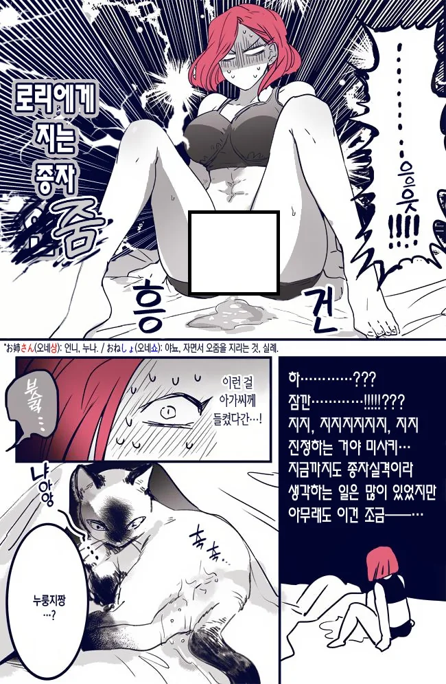 아가씨와 경호원 언니 만화 8 - 이미지 2