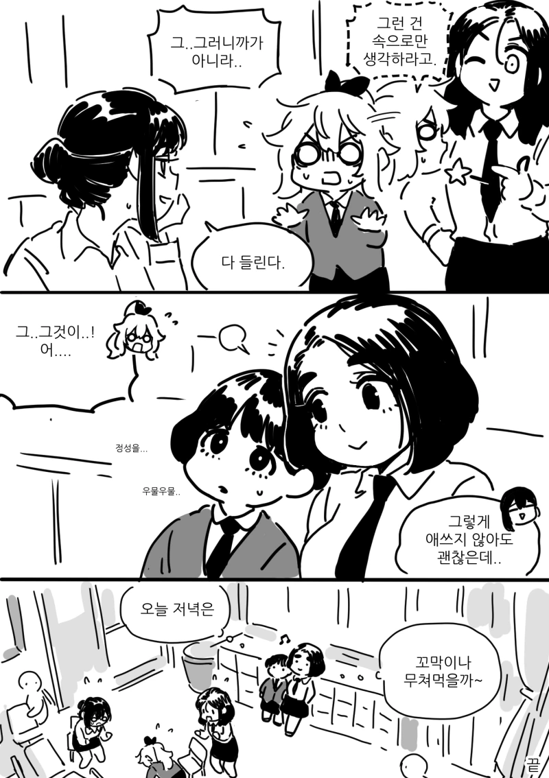 꼬막을 맛있게 먹는 법 - 이미지 8