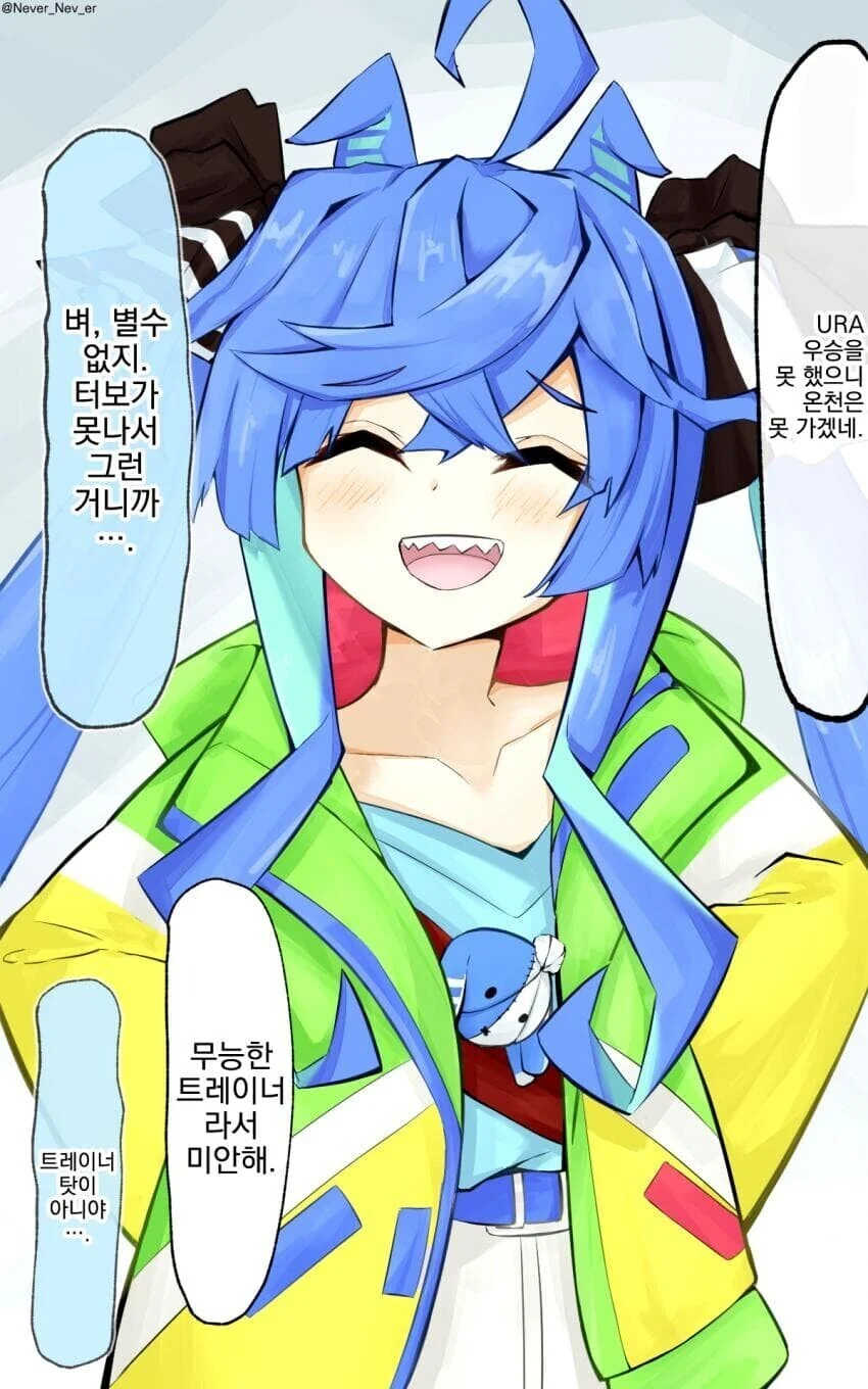 [말딸] 우마뾰이하지 못한 트윈 터보.manhwa