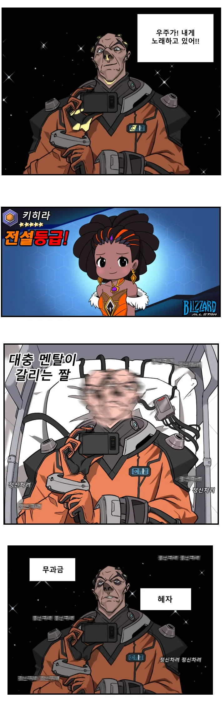 시그마가 뽑기하는 만화.manhwa - 이미지 3