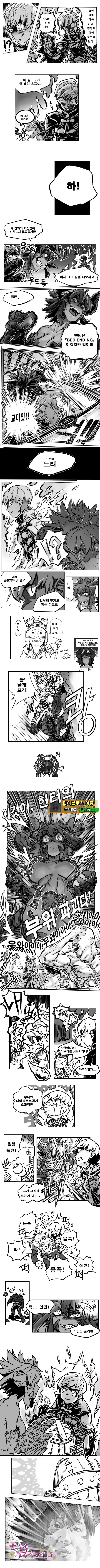 [몬헌] 볼보로스 -등의- 사냥.manga - 이미지 6