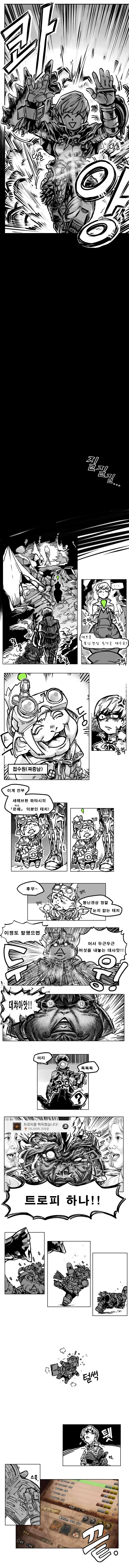 [몬헌] 볼보로스 -등의- 사냥.manga - 이미지 7