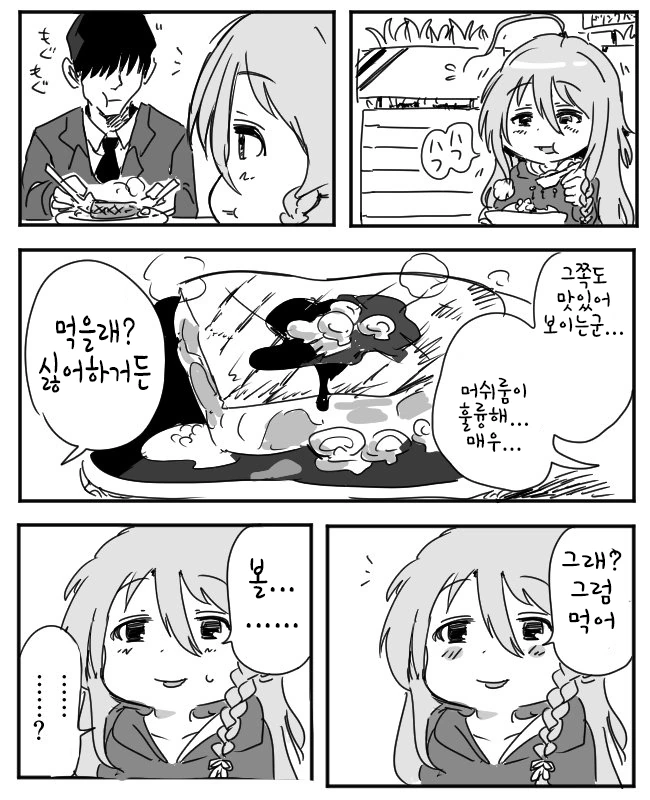 @) 사치코 야마도는.manga