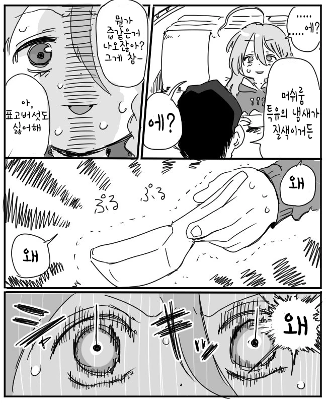 @) 사치코 야마도는.manga - 이미지 2