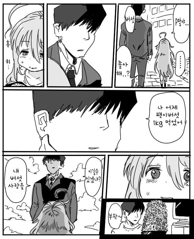 @) 사치코 야마도는.manga - 이미지 4