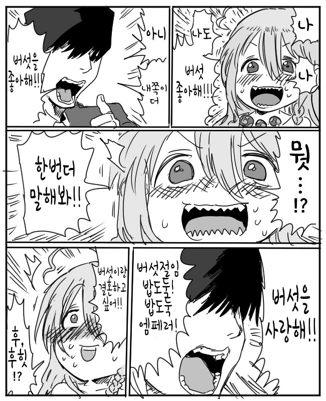 @) 사치코 야마도는.manga - 이미지 5