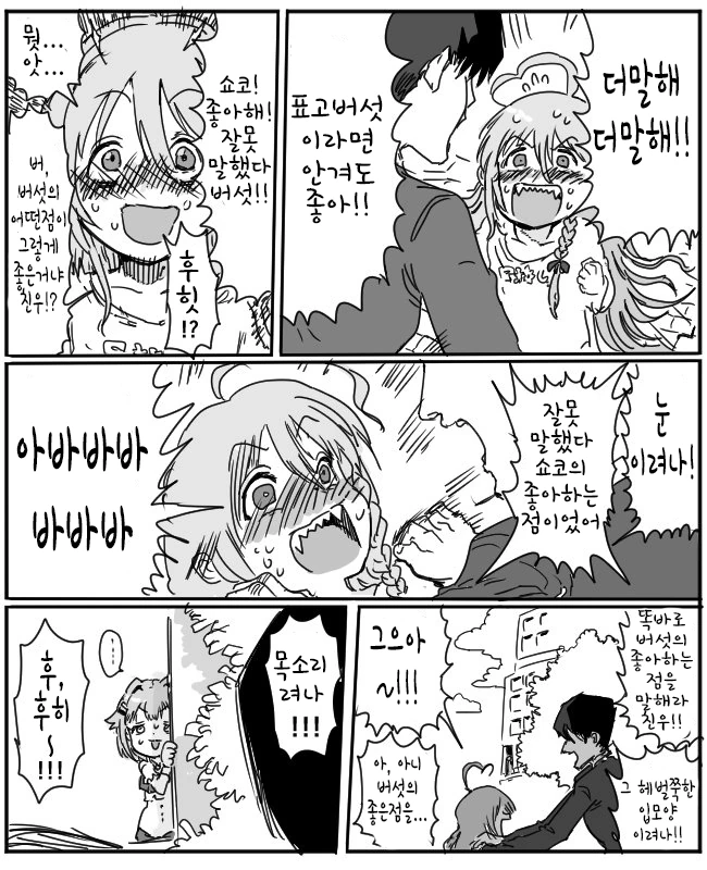 @) 사치코 야마도는.manga - 이미지 6